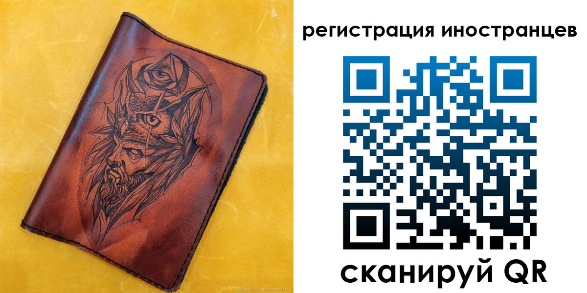 прописка законно в Советске