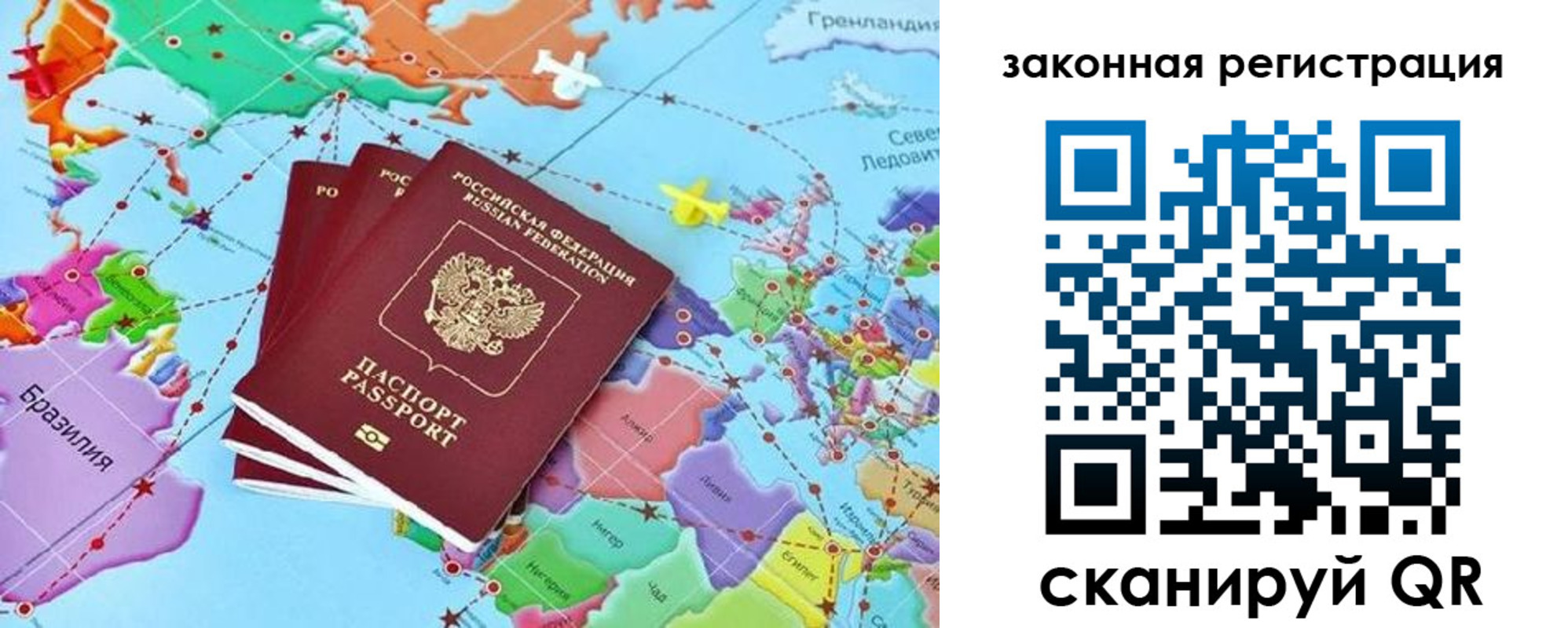 где прописаться в Советске