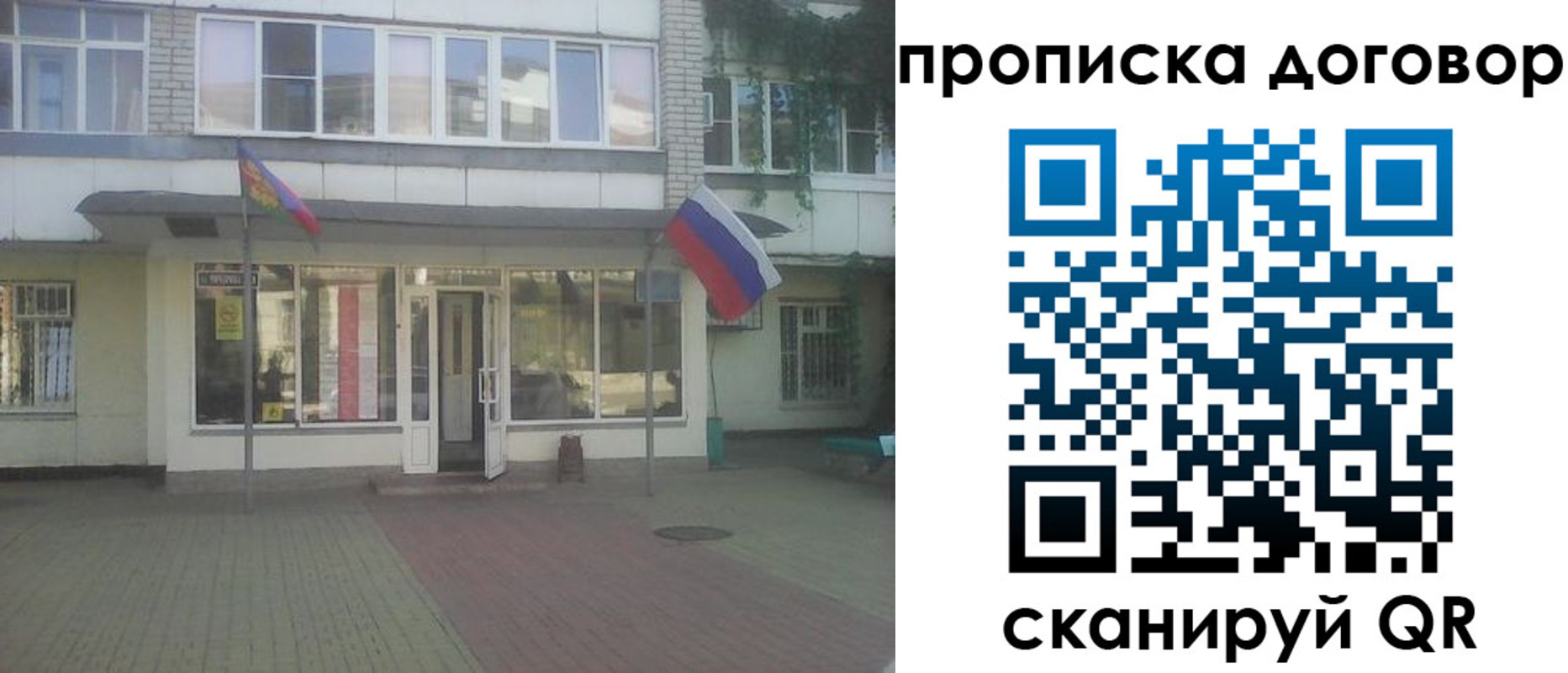 временная регистрация поиск в Советске