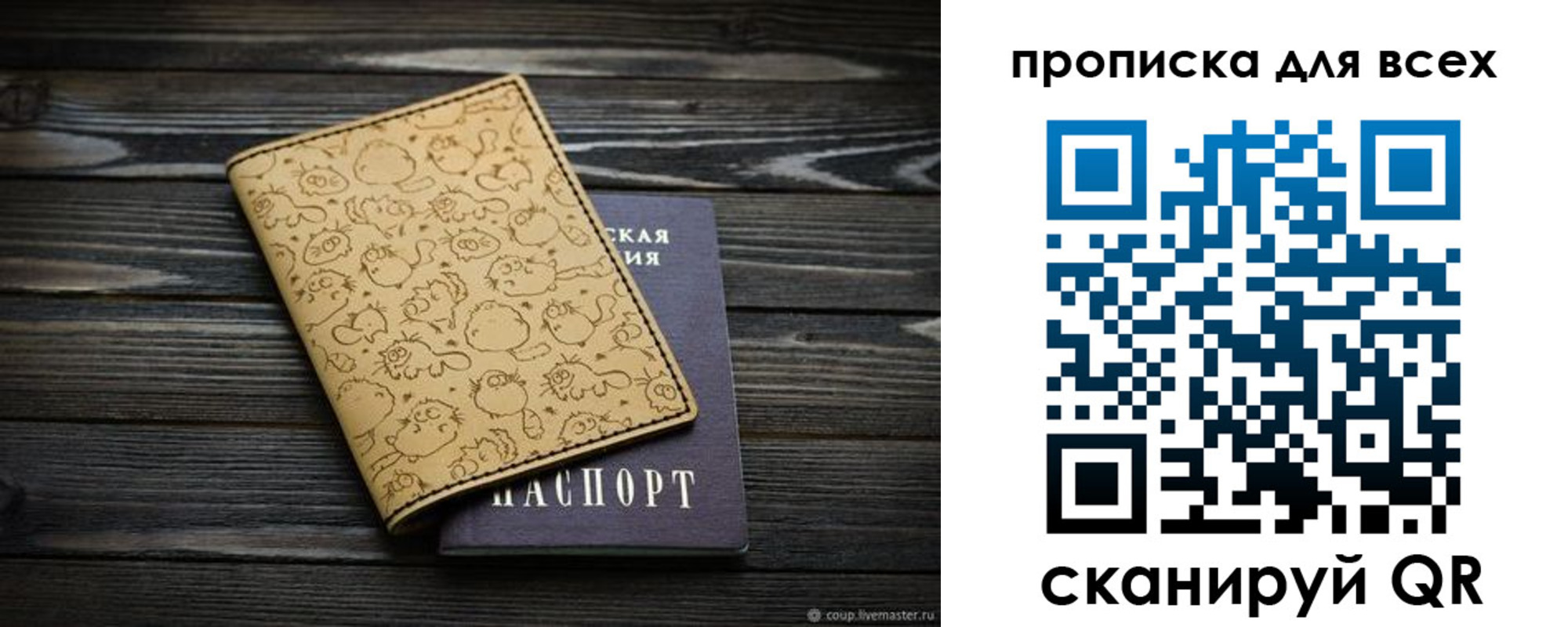 временная регистрация в Советске