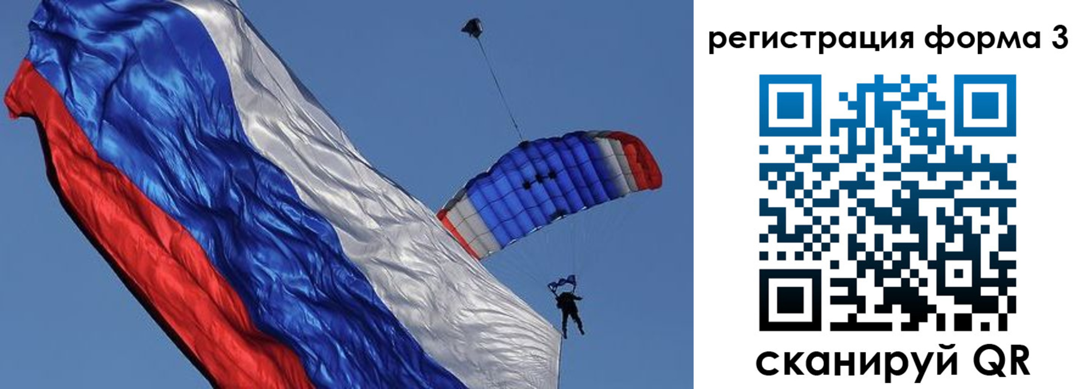 прописка для военкомата в Советске