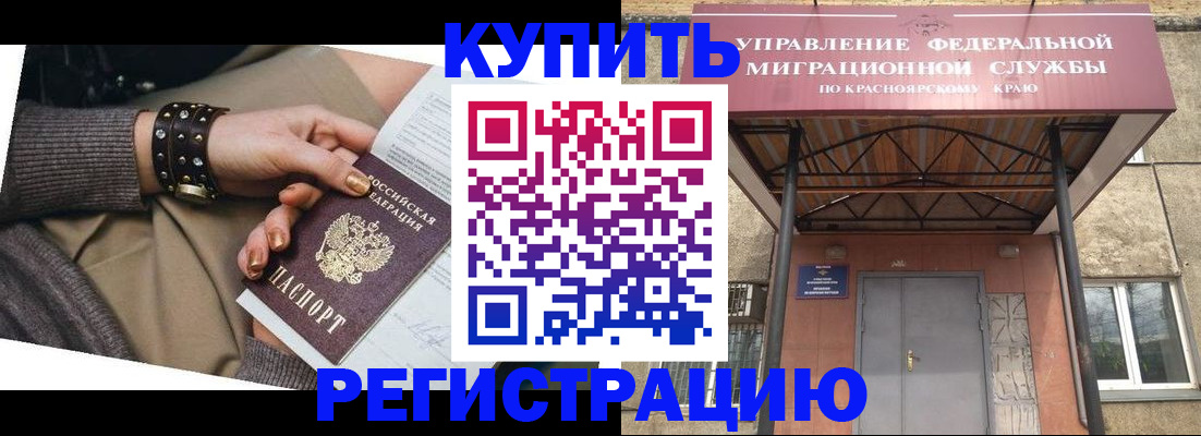 прописка в квартире в Советске