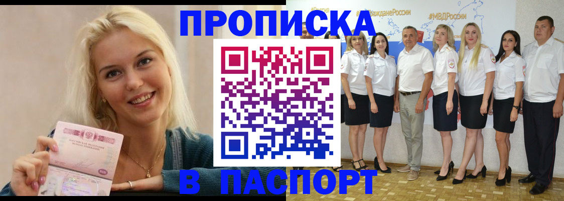 регистрация в Советске
