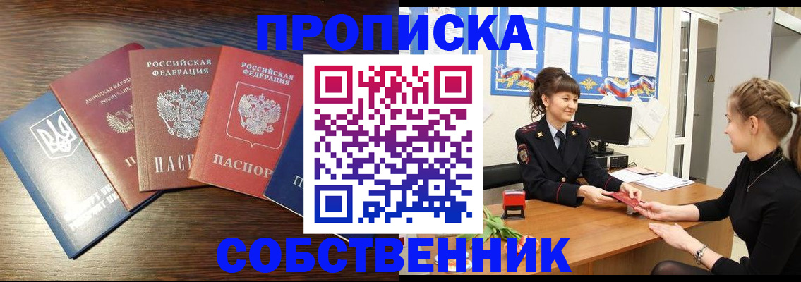 найти адрес прописки в Советске