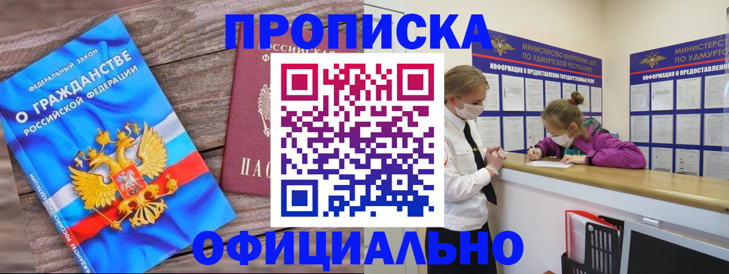 миграционный учет в Советске