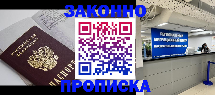 регистрация для школы в Советске