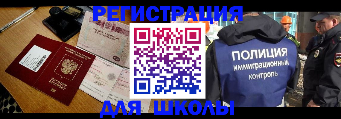 временная регистрация надежно в Советске