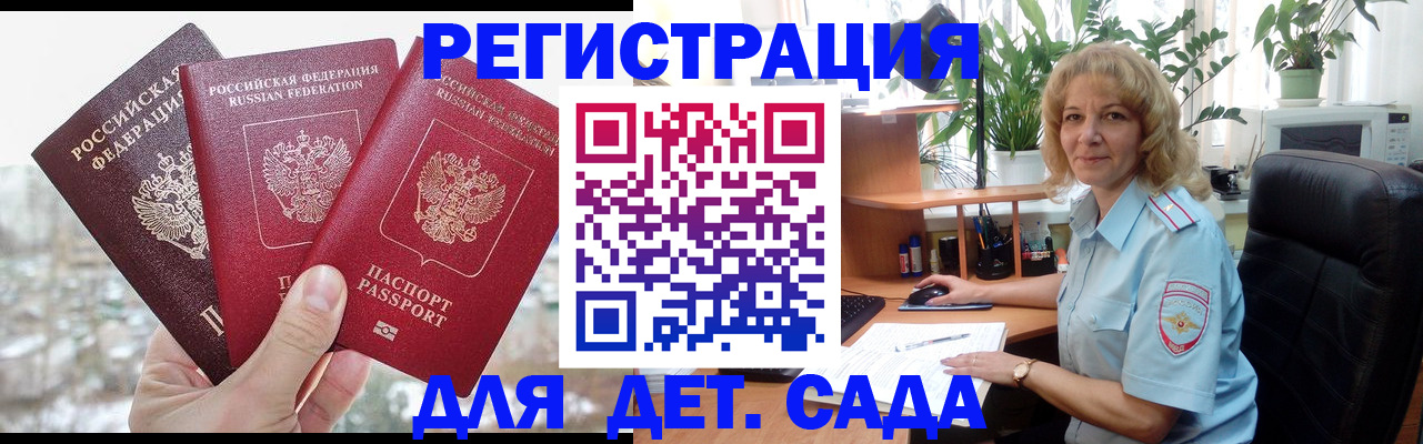 купить прописку в Советске