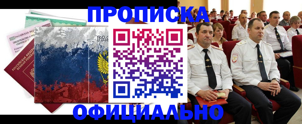 регистрация в Советске